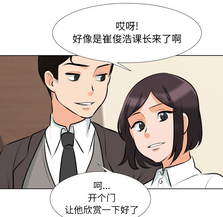 [韩国漫画] 同事换换爱 剧情,熟女人妻,巨乳大奶#[133P]-129