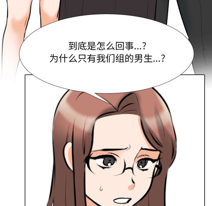 [韩国漫画] 同事换换爱 剧情,熟女人妻,巨乳大奶#[133P]-19