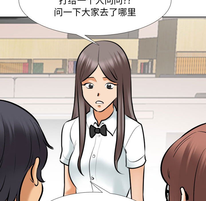 [韩国漫画] 同事换换爱 剧情,熟女人妻,巨乳大奶#[133P]-23