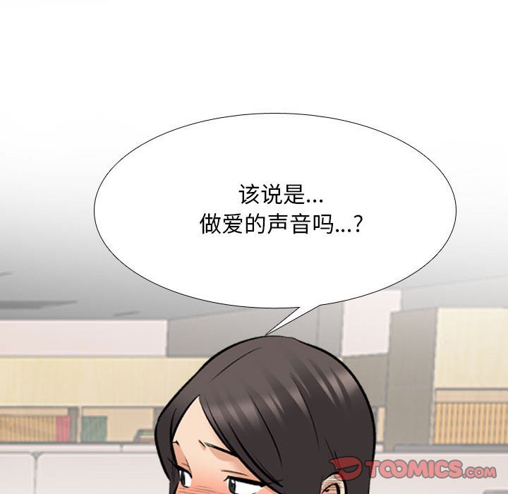 [韩国漫画] 同事换换爱 剧情,熟女人妻,巨乳大奶#[133P]-43