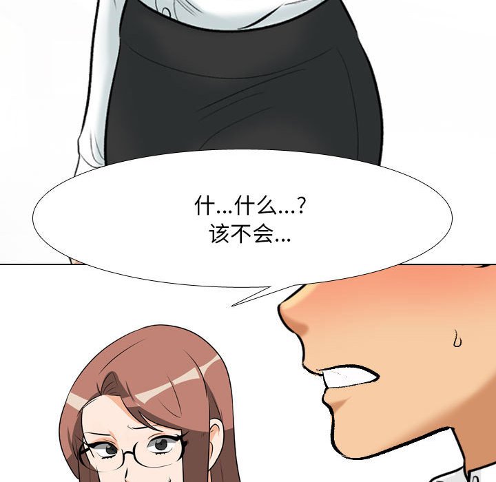 [韩国漫画] 同事换换爱 剧情,熟女人妻,巨乳大奶#[133P]-45