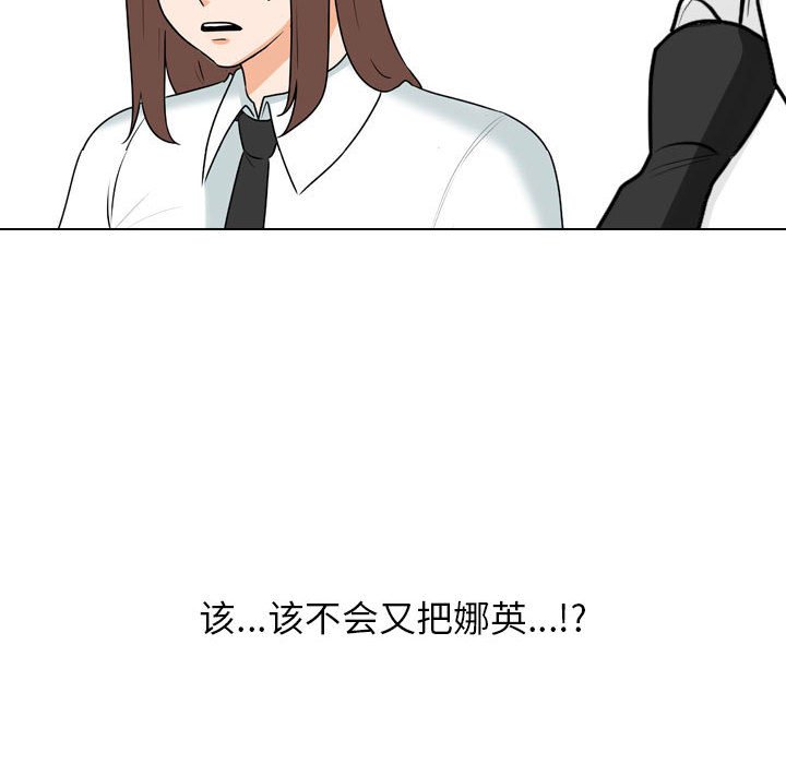 [韩国漫画] 同事换换爱 剧情,熟女人妻,巨乳大奶#[133P]-46