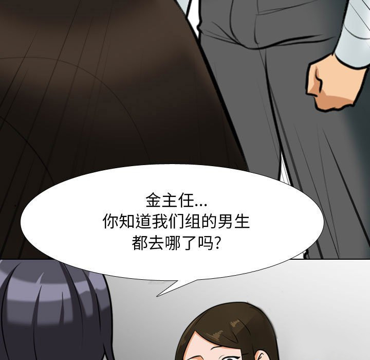 [韩国漫画] 同事换换爱 剧情,熟女人妻,巨乳大奶#[133P]-5