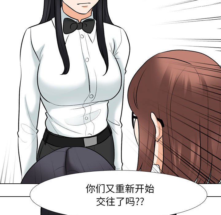 [韩国漫画] 同事换换爱 剧情,熟女人妻,巨乳大奶#[133P]-59