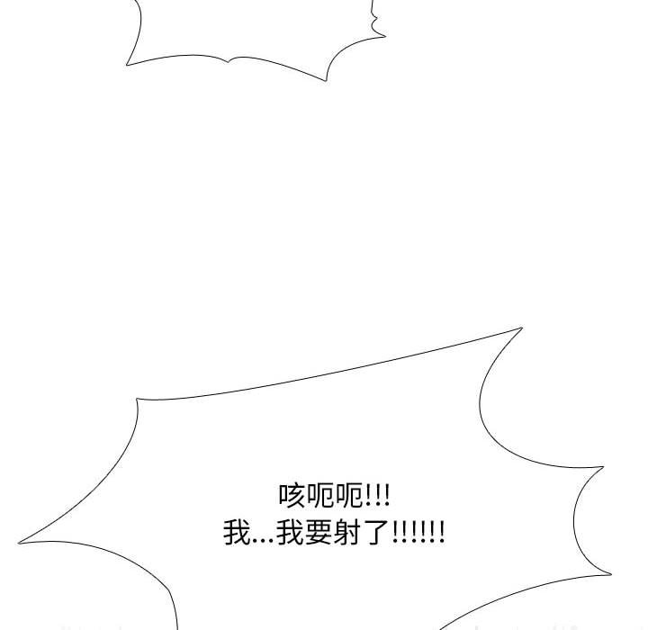 [韩国漫画] 同事换换爱 剧情,熟女人妻,巨乳大奶#[124P]-100