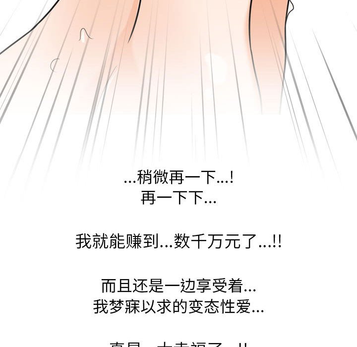 [韩国漫画] 同事换换爱 剧情,熟女人妻,巨乳大奶#[124P]-103