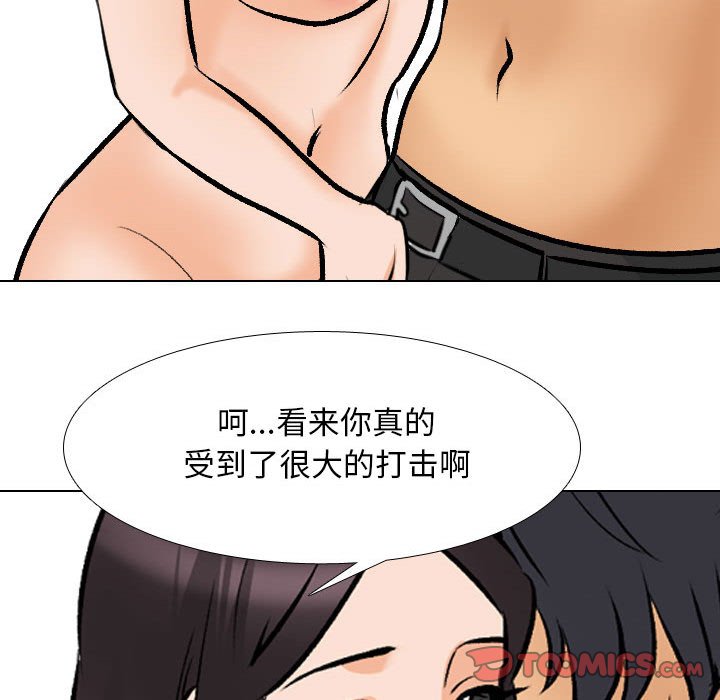 [韩国漫画] 同事换换爱 剧情,熟女人妻,巨乳大奶#[124P]-111