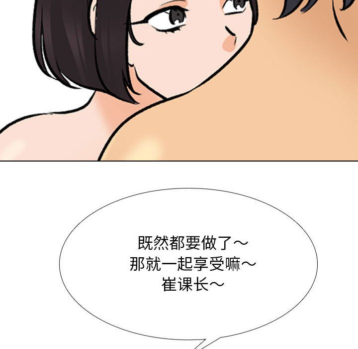[韩国漫画] 同事换换爱 剧情,熟女人妻,巨乳大奶#[124P]-112
