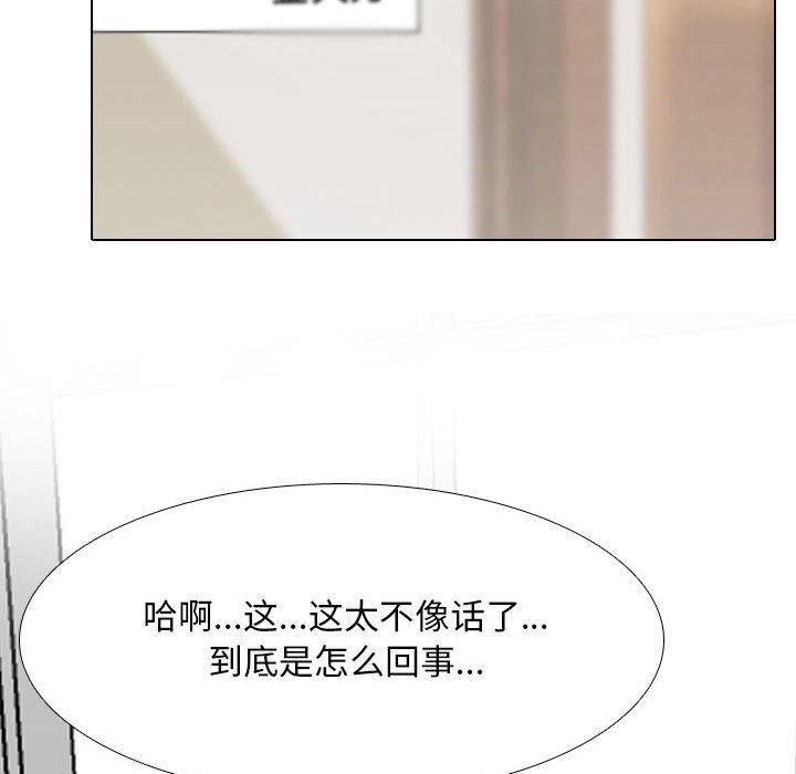 [韩国漫画] 同事换换爱 剧情,熟女人妻,巨乳大奶#[124P]-118