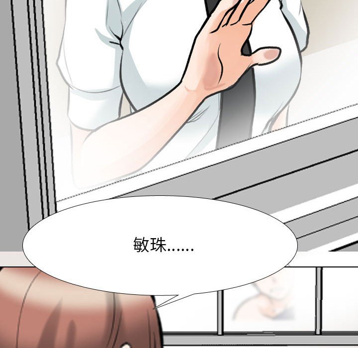 [韩国漫画] 同事换换爱 剧情,熟女人妻,巨乳大奶#[124P]-120