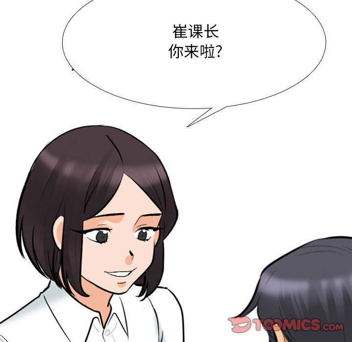 [韩国漫画] 同事换换爱 剧情,熟女人妻,巨乳大奶#[124P]-21