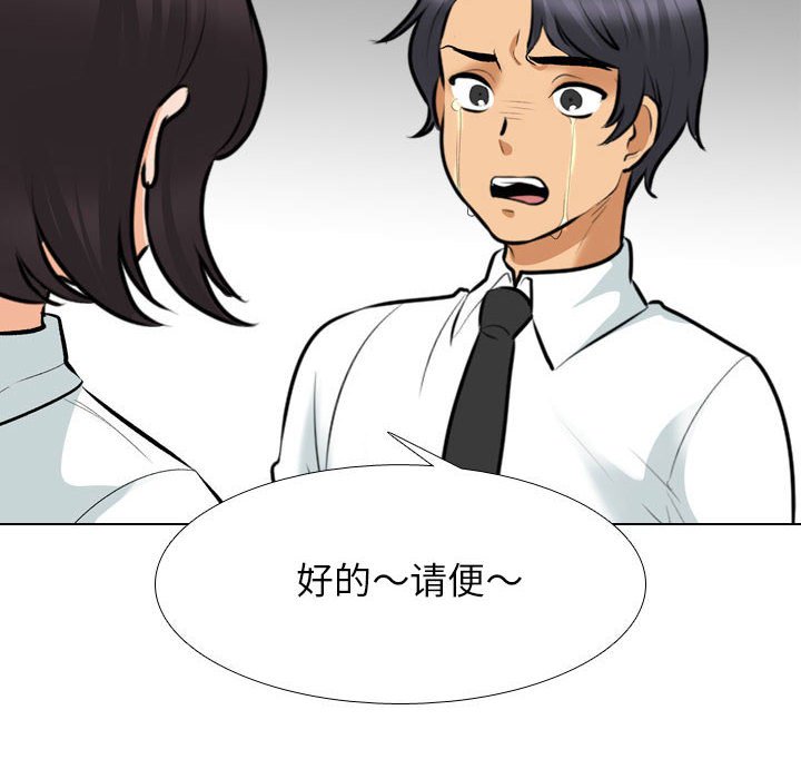[韩国漫画] 同事换换爱 剧情,熟女人妻,巨乳大奶#[124P]-24