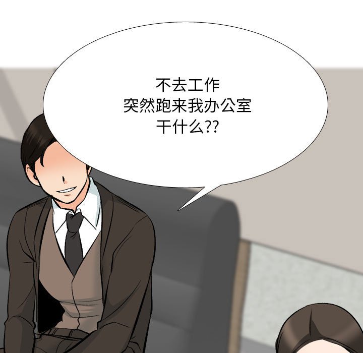 [韩国漫画] 同事换换爱 剧情,熟女人妻,巨乳大奶#[124P]-29