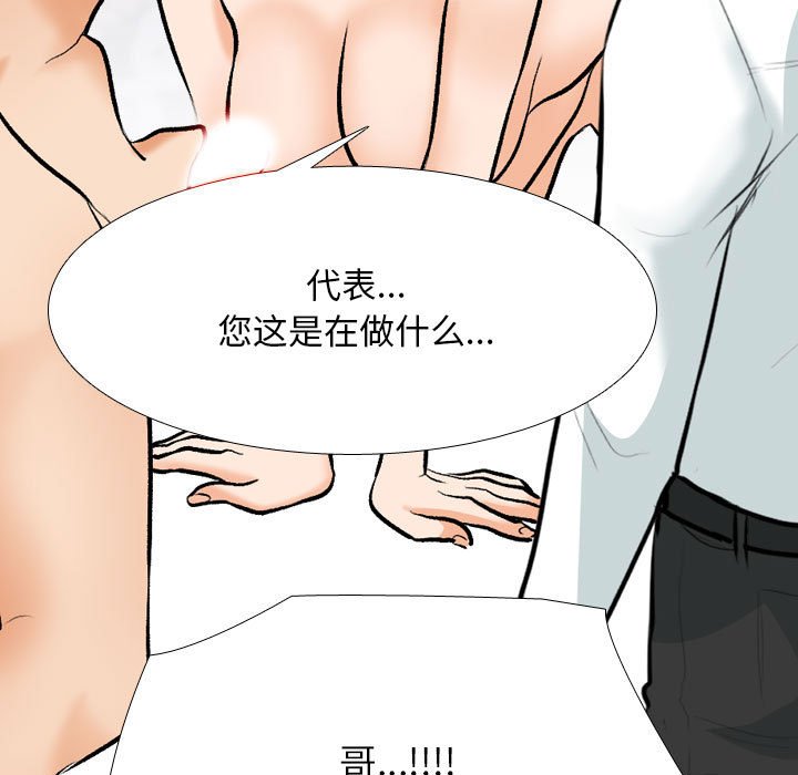 [韩国漫画] 同事换换爱 剧情,熟女人妻,巨乳大奶#[124P]-31