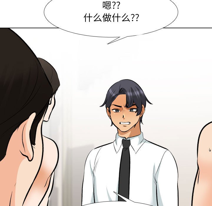 [韩国漫画] 同事换换爱 剧情,熟女人妻,巨乳大奶#[124P]-35