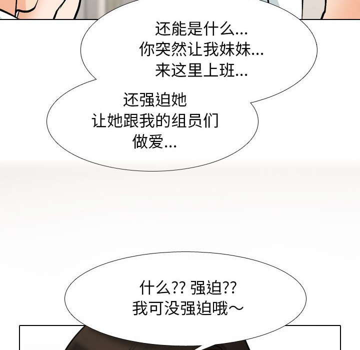 [韩国漫画] 同事换换爱 剧情,熟女人妻,巨乳大奶#[124P]-36
