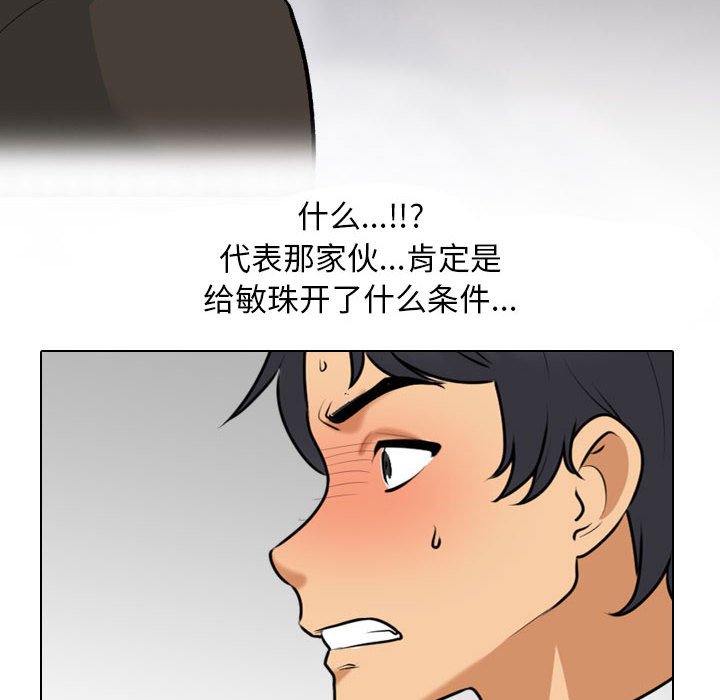 [韩国漫画] 同事换换爱 剧情,熟女人妻,巨乳大奶#[124P]-40