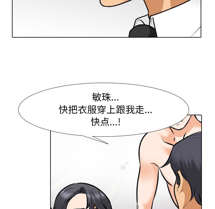 [韩国漫画] 同事换换爱 剧情,熟女人妻,巨乳大奶#[124P]-41