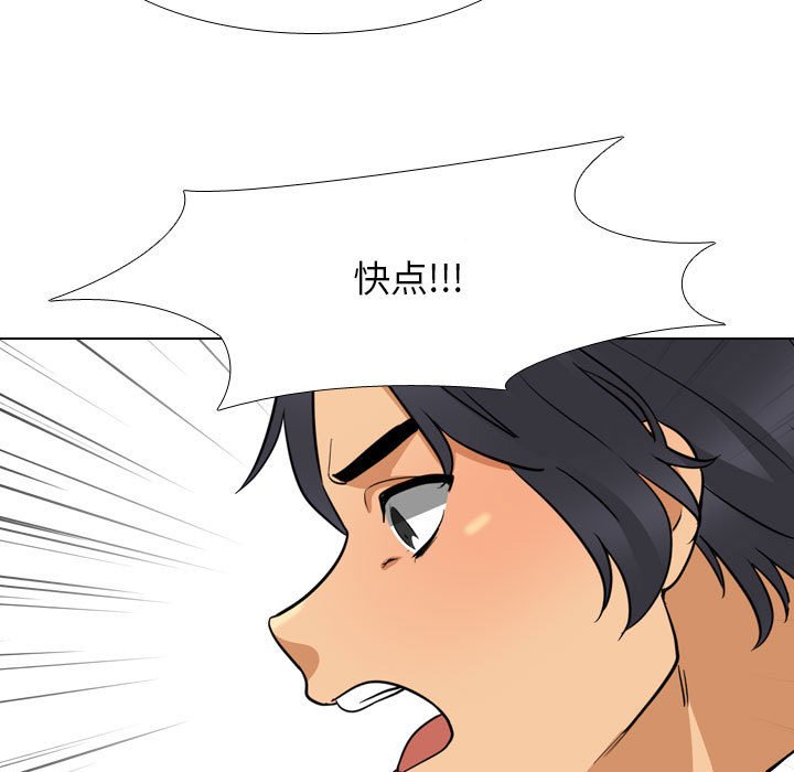 [韩国漫画] 同事换换爱 剧情,熟女人妻,巨乳大奶#[124P]-43
