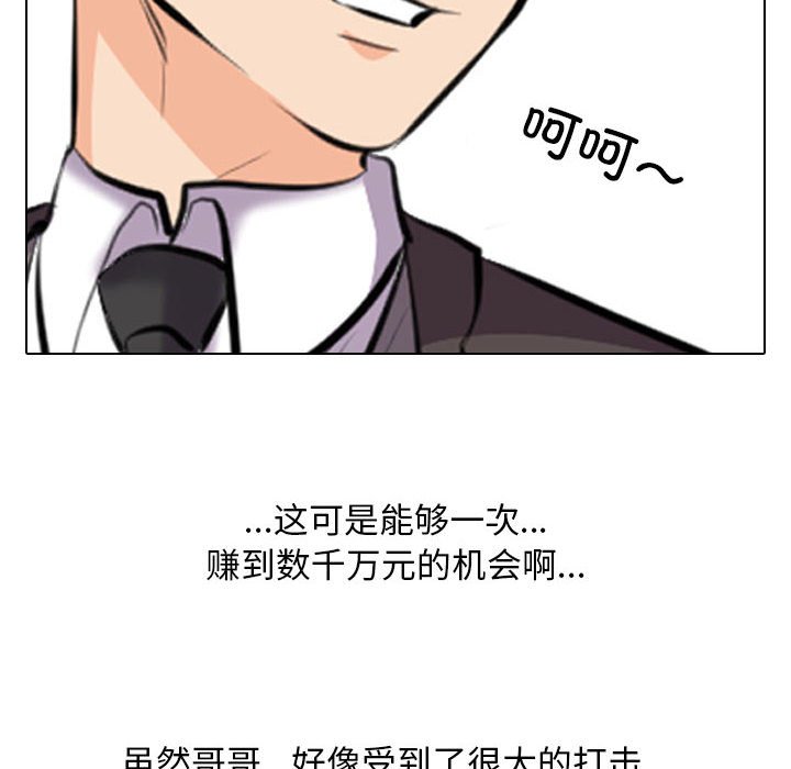 [韩国漫画] 同事换换爱 剧情,熟女人妻,巨乳大奶#[124P]-48