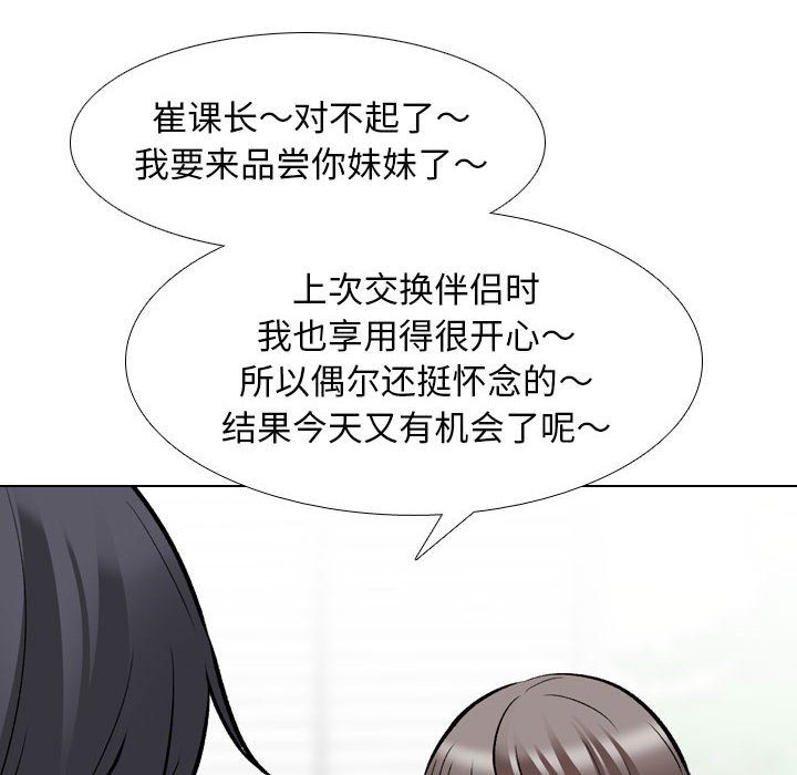 [韩国漫画] 同事换换爱 剧情,熟女人妻,巨乳大奶#[124P]-54