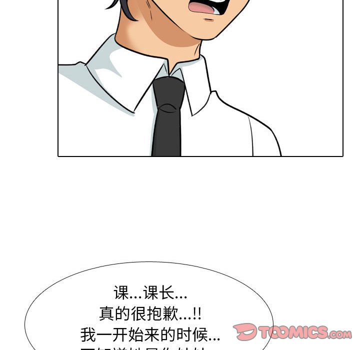 [韩国漫画] 同事换换爱 剧情,熟女人妻,巨乳大奶#[124P]-57