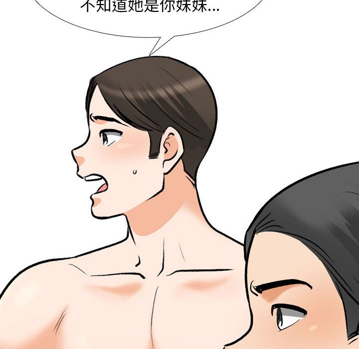 [韩国漫画] 同事换换爱 剧情,熟女人妻,巨乳大奶#[124P]-58