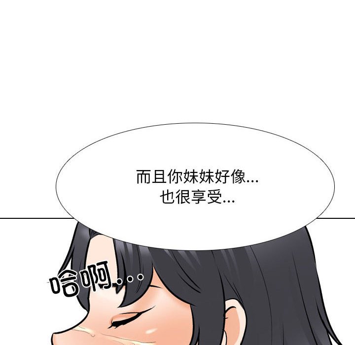 [韩国漫画] 同事换换爱 剧情,熟女人妻,巨乳大奶#[124P]-60