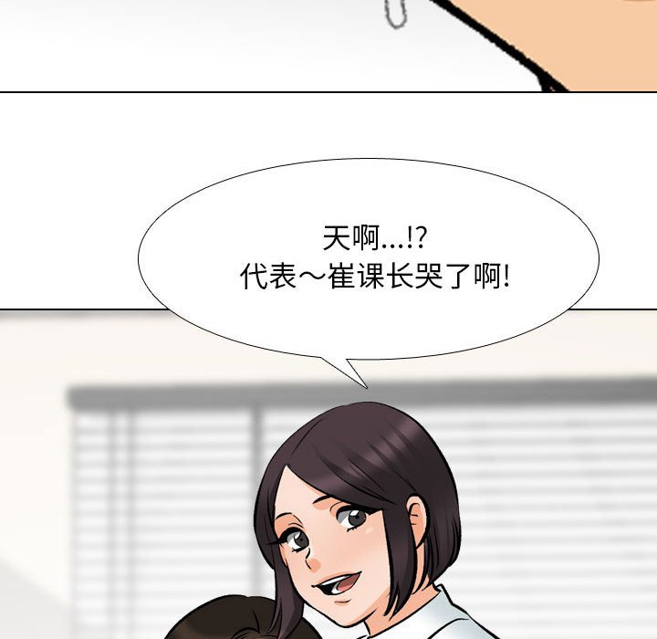 [韩国漫画] 同事换换爱 剧情,熟女人妻,巨乳大奶#[124P]-67