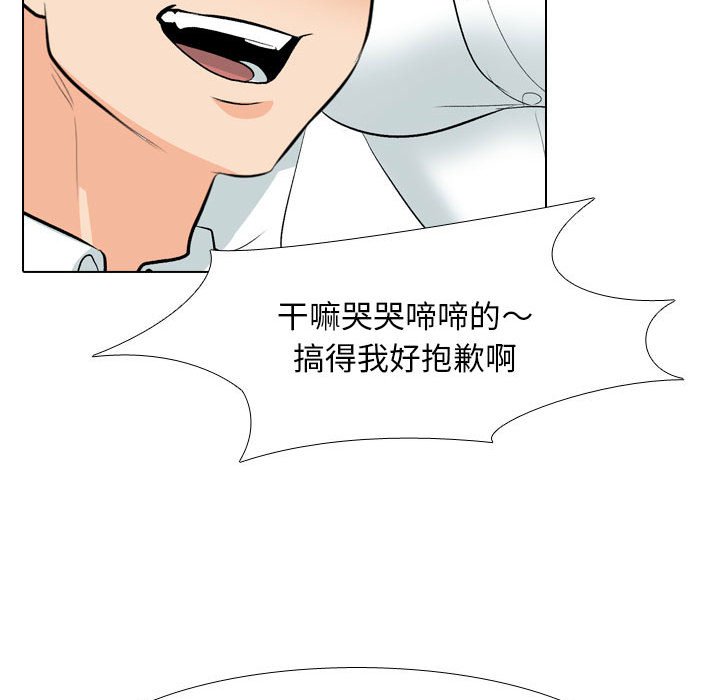 [韩国漫画] 同事换换爱 剧情,熟女人妻,巨乳大奶#[124P]-70
