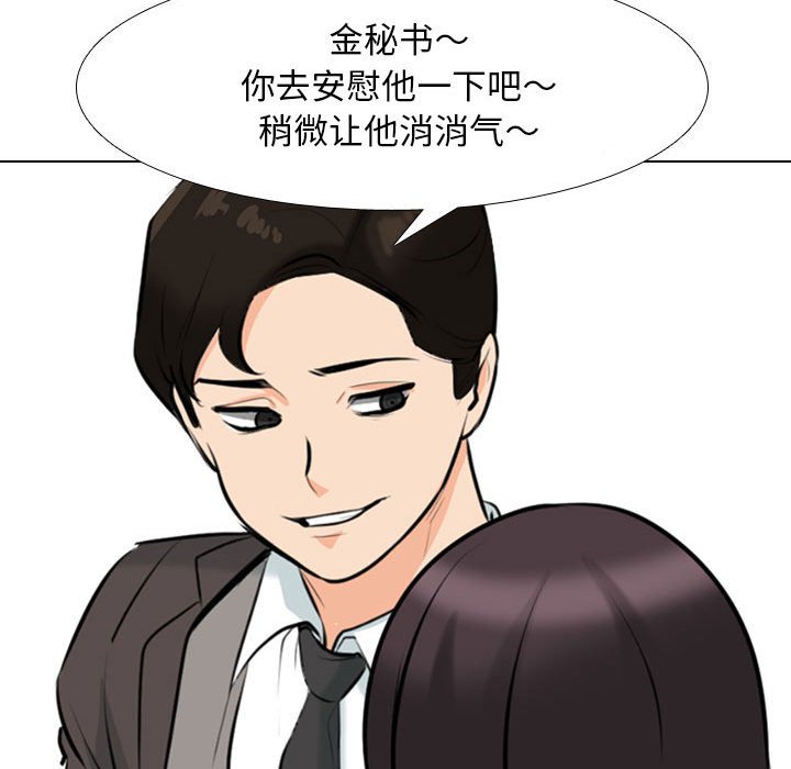 [韩国漫画] 同事换换爱 剧情,熟女人妻,巨乳大奶#[124P]-71