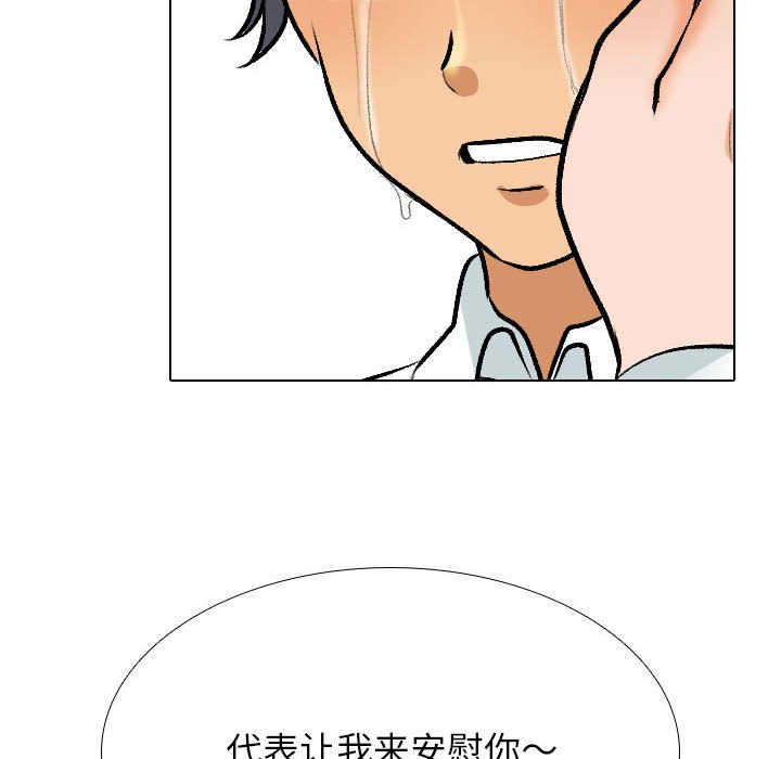 [韩国漫画] 同事换换爱 剧情,熟女人妻,巨乳大奶#[124P]-78