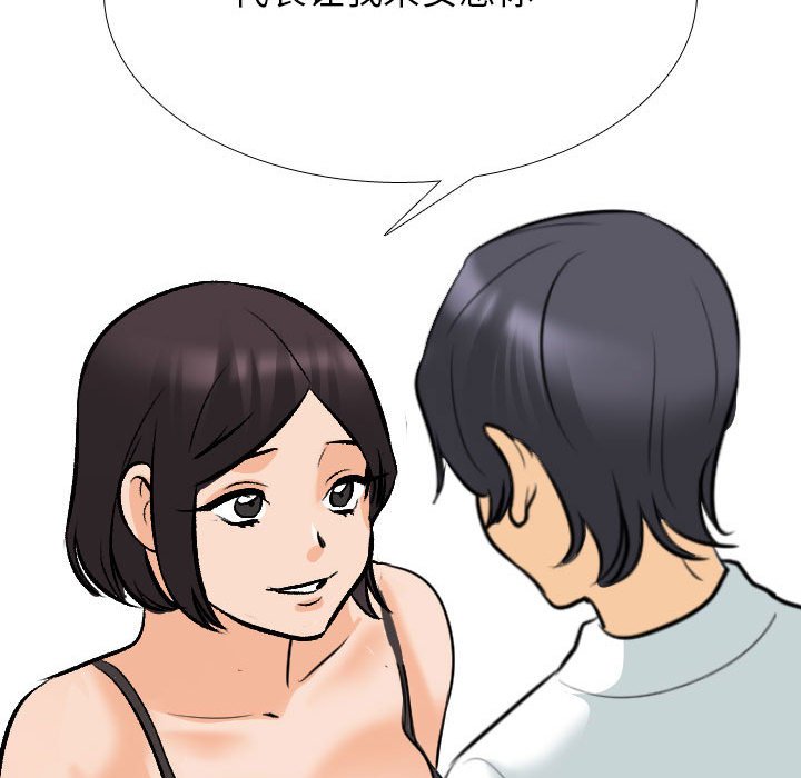[韩国漫画] 同事换换爱 剧情,熟女人妻,巨乳大奶#[124P]-79