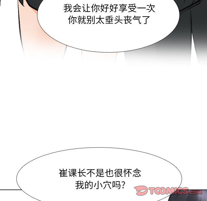 [韩国漫画] 同事换换爱 剧情,熟女人妻,巨乳大奶#[124P]-81