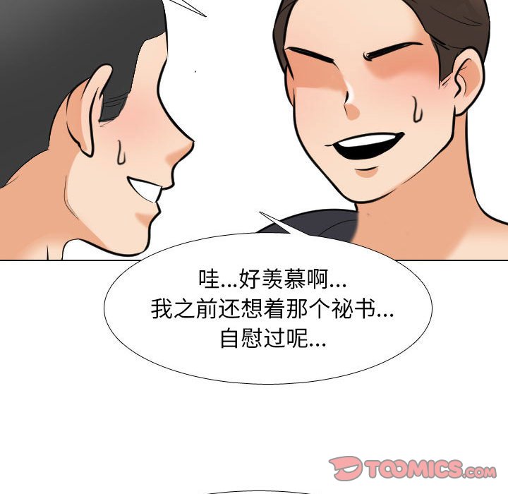 [韩国漫画] 同事换换爱 剧情,熟女人妻,巨乳大奶#[124P]-87