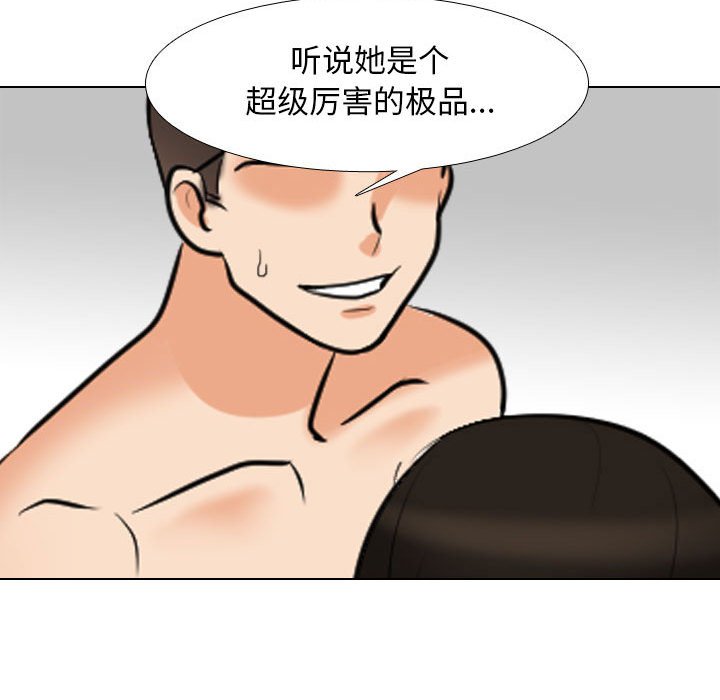 [韩国漫画] 同事换换爱 剧情,熟女人妻,巨乳大奶#[124P]-88