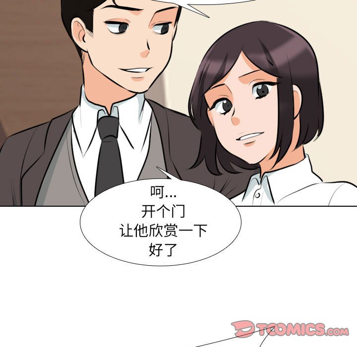 [韩国漫画] 同事换换爱 剧情,熟女人妻,巨乳大奶#[124P]-9