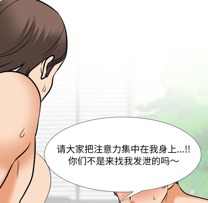 [韩国漫画] 同事换换爱 剧情,熟女人妻,巨乳大奶#[124P]-91