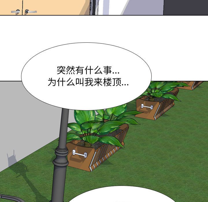 [韩国漫画] 同事换换爱 剧情,熟女人妻,巨乳大奶#[117P]-27