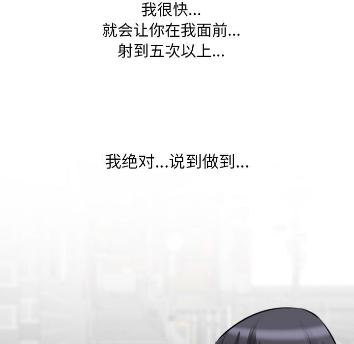 [韩国漫画] 同事换换爱 剧情,熟女人妻,巨乳大奶#[121P]-11