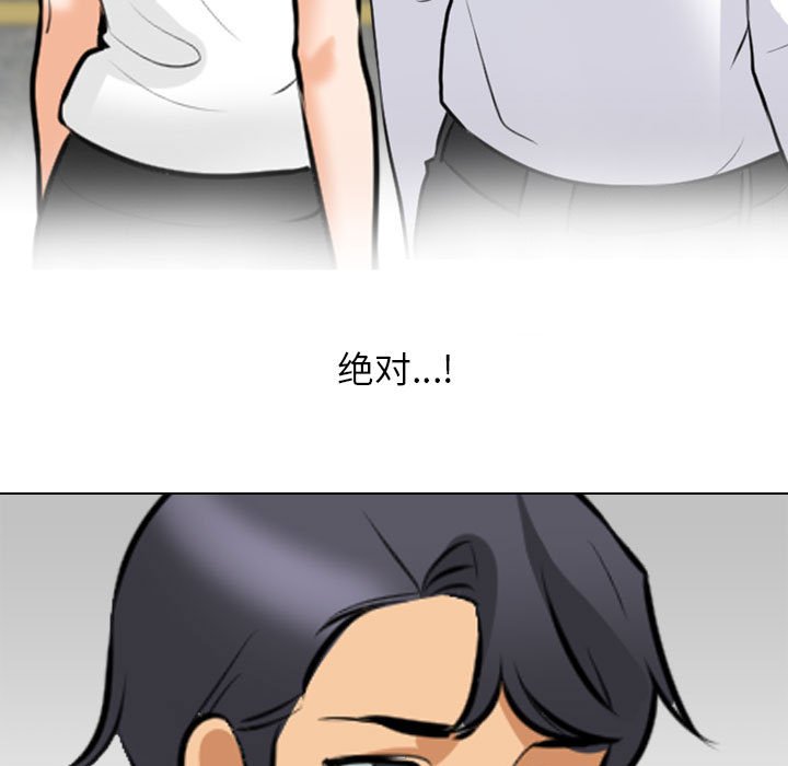 [韩国漫画] 同事换换爱 剧情,熟女人妻,巨乳大奶#[121P]-13