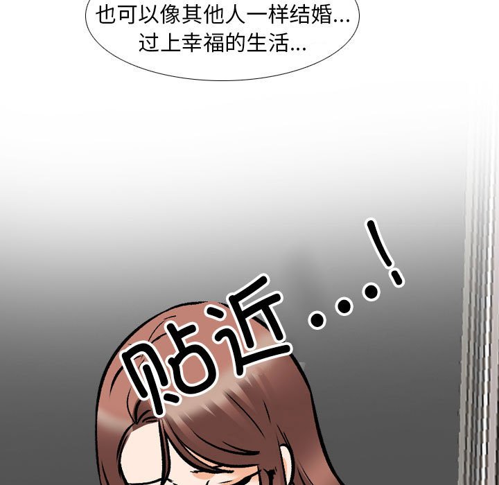 [韩国漫画] 同事换换爱 剧情,熟女人妻,巨乳大奶#[121P]-92