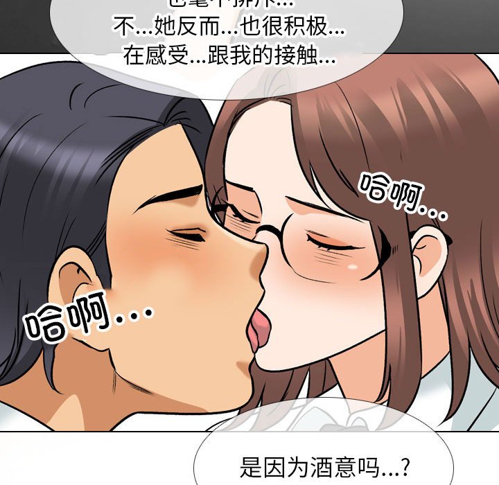 [韩国漫画] 同事换换爱 剧情,熟女人妻,巨乳大奶#[111P]-24