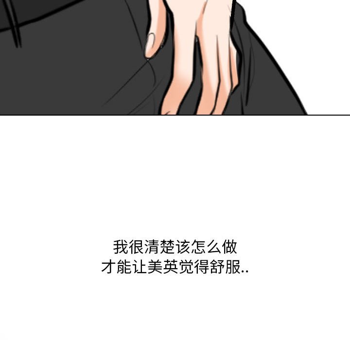 [韩国漫画] 同事换换爱 剧情,熟女人妻,巨乳大奶#[111P]-31