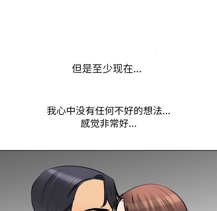 [韩国漫画] 同事换换爱 剧情,熟女人妻,巨乳大奶#[111P]-50