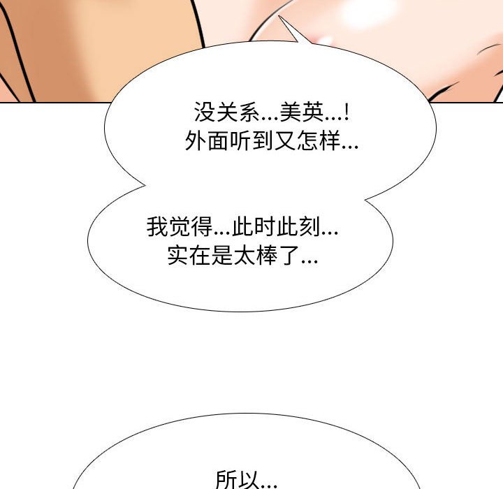 [韩国漫画] 同事换换爱 剧情,熟女人妻,巨乳大奶#[111P]-68