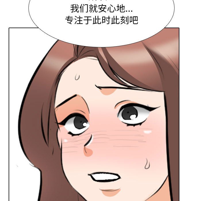 [韩国漫画] 同事换换爱 剧情,熟女人妻,巨乳大奶#[111P]-69