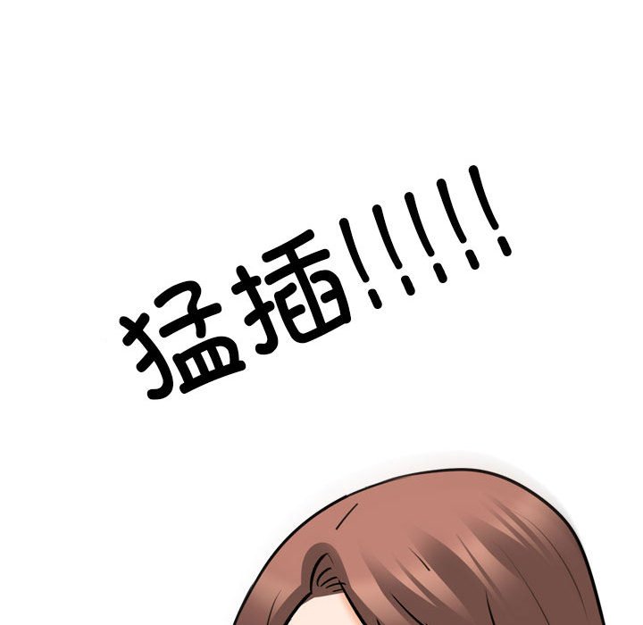 [韩国漫画] 同事换换爱 剧情,熟女人妻,巨乳大奶#[111P]-89