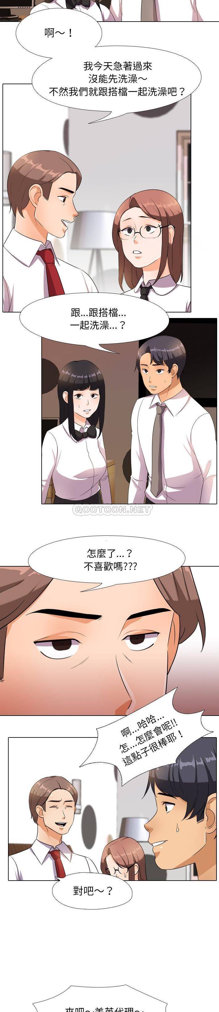 [韩国漫画] 同事换换爱 剧情,熟女人妻,巨乳大奶#[21P]-18