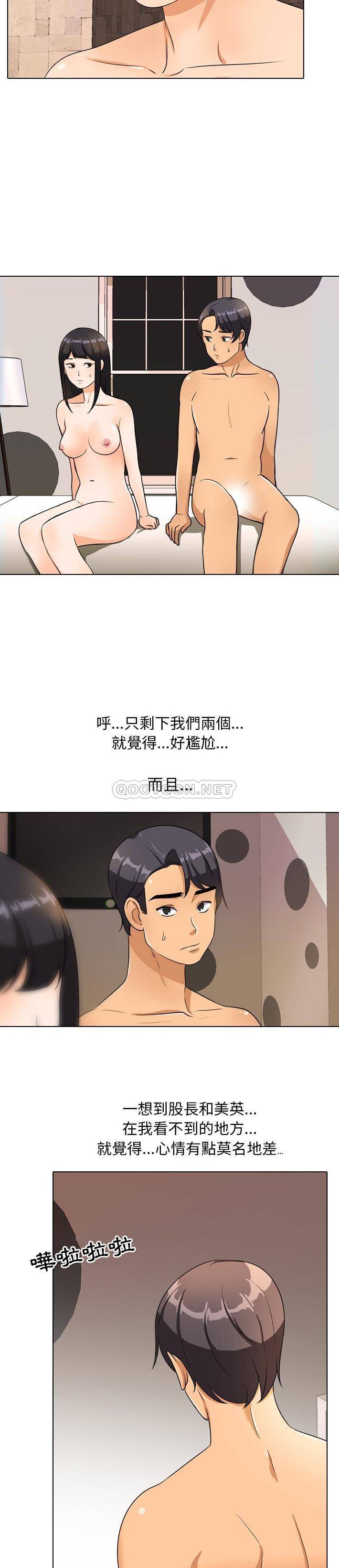 [韩国漫画] 同事换换爱 剧情,熟女人妻,巨乳大奶#[21P]-20
